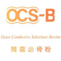 OCS-B Osteo Conductive Substitute-Bovine 爾喜必骨粉