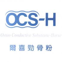 OCS-H Osteo Conductive Substitute-Horse 爾喜勁骨粉