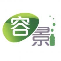 容景及圖