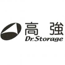 高強 Dr.Storage 及圖