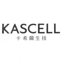 KASCELL 卡希爾生技