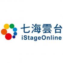 七海雲台 iStageOnline 及圖