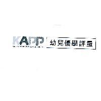 KAPP KIDS ASSESSMENT OF PRESCHOOL POTENTIAL 幼兒優學評量