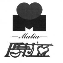 瑪莉亞 Malia 及圖