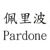 佩里波 Pardone