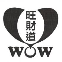 旺財道及其設計圖