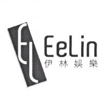 伊林娛樂 EeLin 及圖