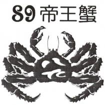 89 帝王蟹設計圖