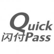 閃付 Quick Pass