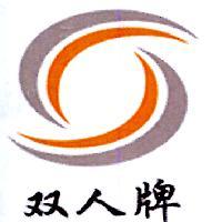 双人牌+圖樣