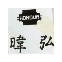 暐弘及圖 HONOUR 