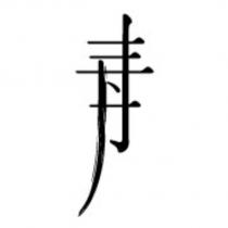 佳鼎國際股份有限公司標章