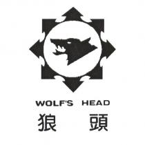 狼頭 WOLF'S HEAD 及圖