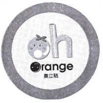 奧立秸、 Orange 設計圖