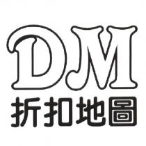 折扣地圖 DM