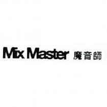 Mix Master 魔音師