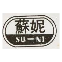 蘇妮及圖 SU-NI