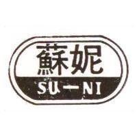 蘇妮及圖 SU-NI