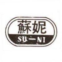 蘇妮及圖 SU-NI