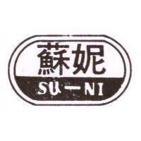 蘇妮及圖 SU-NI