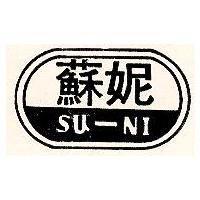 蘇妮及圖 SU-NI