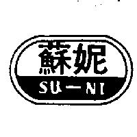 蘇妮及圖 SU NI 