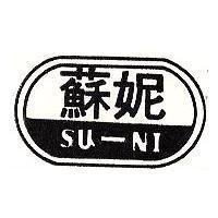 蘇妮及圖 SU NI 