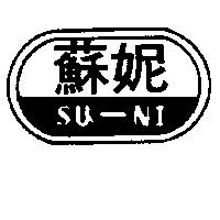 蘇妮及圖 SU NI 