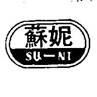 蘇妮及圖 SU NI 