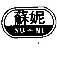 蘇妮及圖 SV NI 