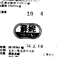 蘇妮及圖 SU – NI 