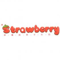 Strawberry 草莓創意手作坊