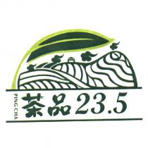 茶品 23.5 及圖