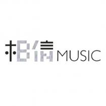 相信 MUSIC