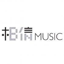 相信 MUSIC