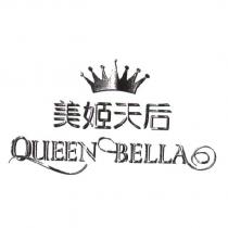 美姬天后 Queen Bella 及圖