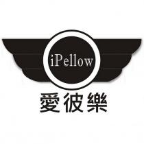愛彼樂 iPellow 及圖