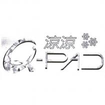 Q-PAD 涼涼及圖
