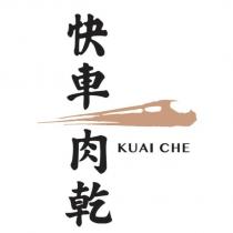 快車肉乾及圖 KUAI CHE