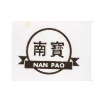 南寶 NAN PAO 