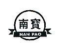 南寶及圖 NAN PAO 