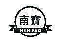 南寶及圖 NAN PAO 