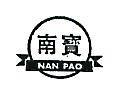 南寶 NAN PAO 