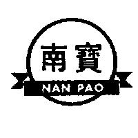 南寶及圖 NAN PAO 