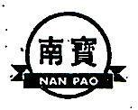 南寶及圖 NAN PAO 