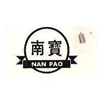 南寶及圖 NAN PAO 