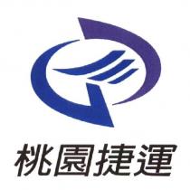 桃園捷運及圖