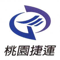 桃園捷運及圖