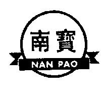 南寶 NAN PAO 