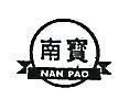 南寶 NAN PAO 